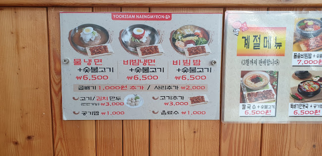 Comentarii opinii despre 육쌈냉면