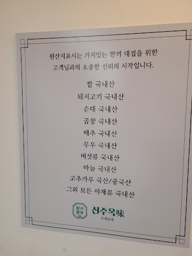 Comentarii opinii despre 신주옥미