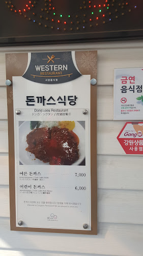 Comentarii opinii despre 종순돈까스