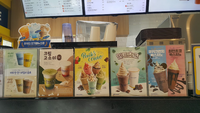 빽다방 군포당정삼거리점 - 군포시