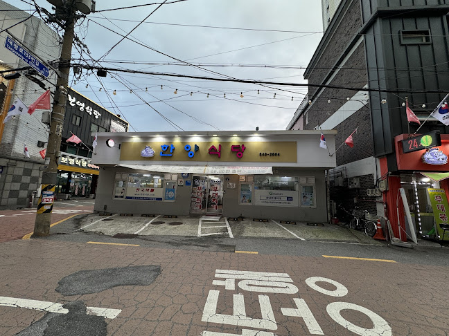 한양식당 - 의정부시