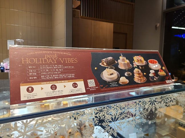 스타벅스 판교알파돔타워점