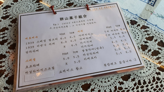 Comentarii opinii despre 군산과자조합