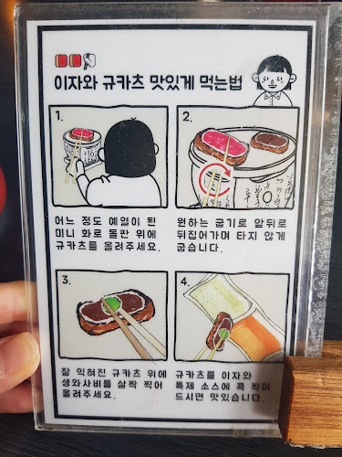 이자와 울산더테라스가든점