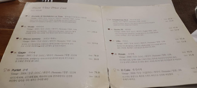 델모니코스 - 춘천시