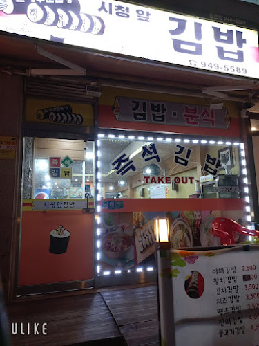 시청앞김밥 - 파주시