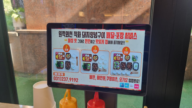 달구운바람스타 인계나혜석점 - 수원시