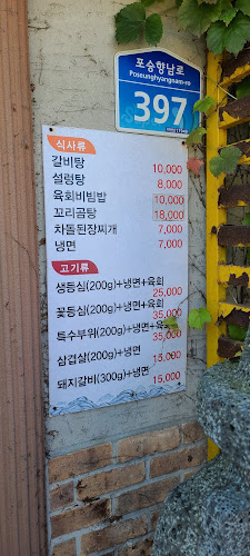 Opinii despre 우메골 în 평택시 - 외식업