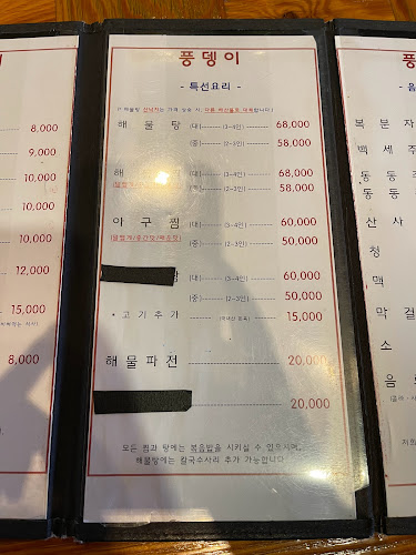 풍뎅이 - 외식업