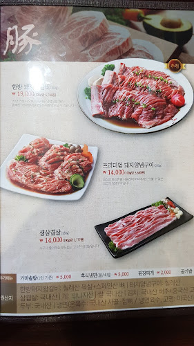 촌장골 광명점 - 외식업