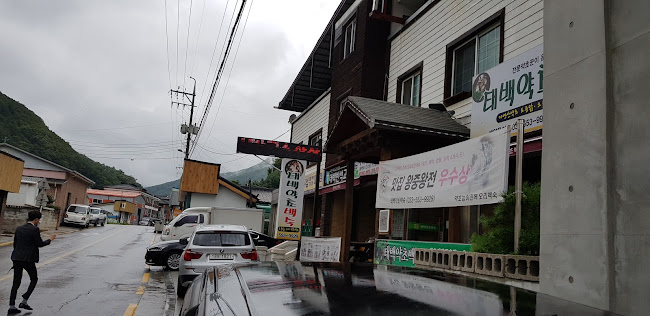 태백약초백숙 - 태백시