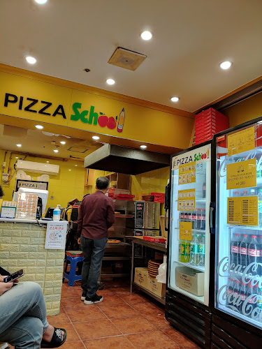 피자스쿨 안양인덕원점