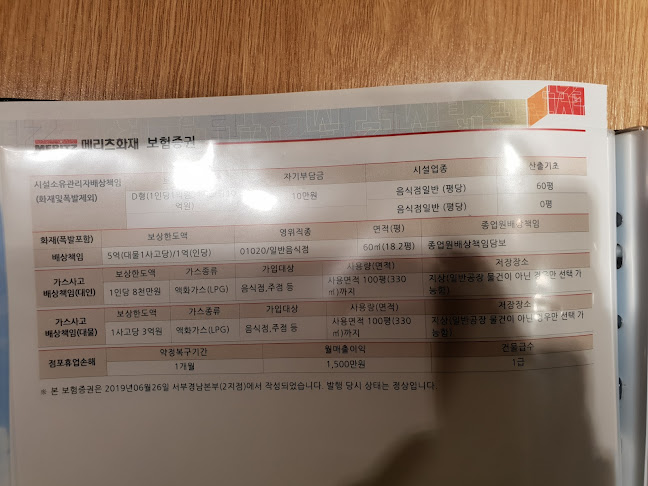 Opinii despre 명륜진사갈비 진주주약점 în 진주시 - 외식업