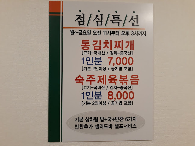 Opinii despre 후라이캠핑 în 의정부시 - 외식업