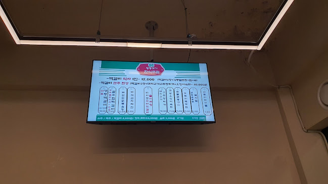 명랑고기 생연점