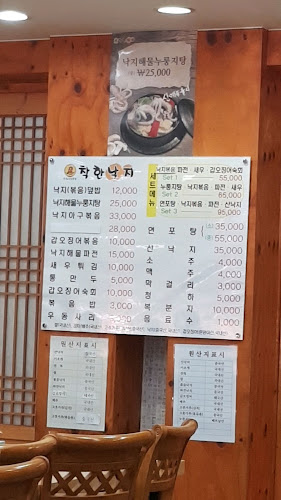착한낙지본점 - 의정부시