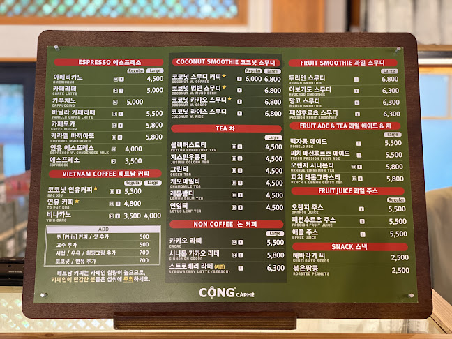 콩카페 수원행궁점