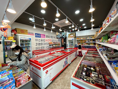 아이스꽁꽁 한세대점