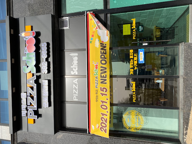 피자스쿨 군포첨단점 - 군포시