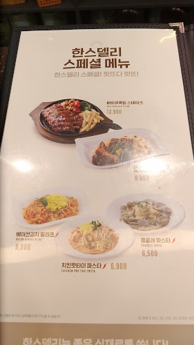 한스델리 경주점 - 경주시