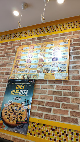 피자스쿨 산본시장점 - 외식업