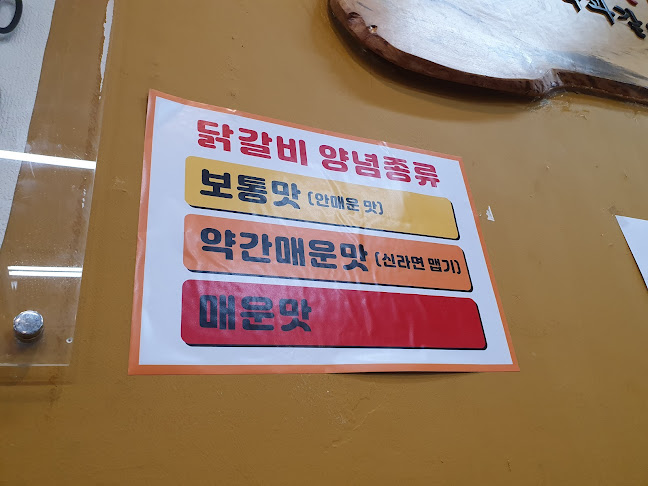 경기도 남양주시 다산동 경춘로 368 유정춘천닭갈비 1층