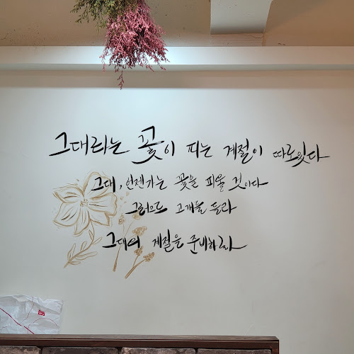 하삼동커피 김해어방점