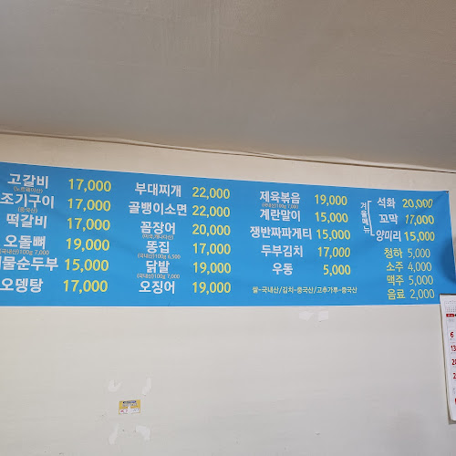 청풍호반포차 - 외식업