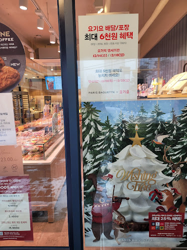 Comentarii opinii despre 파리바게뜨 광명도덕점