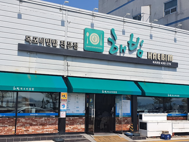 Comentarii opinii despre 해빔