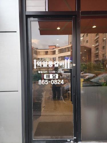 Comentarii opinii despre 역앞 등갈비