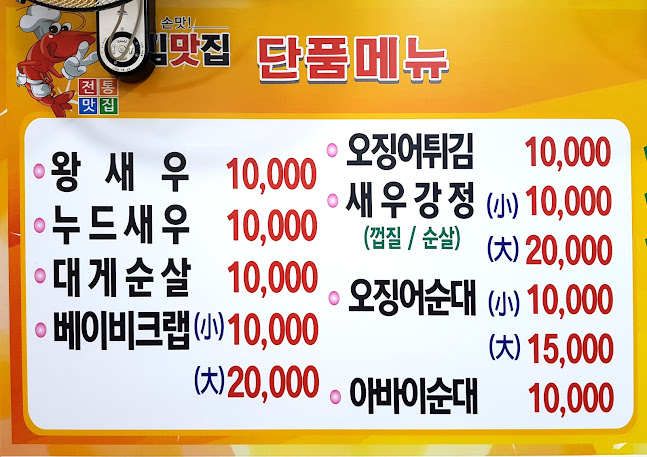 황부자튀김 - 속초시