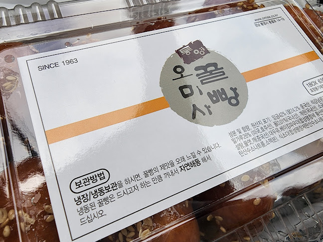 Opinii despre 오미사꿀빵 본점 în 통영시 - 외식업