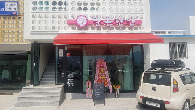 달콤한입 - 외식업