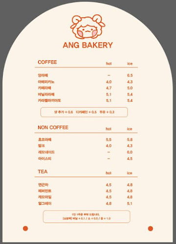 앙베이커리(ang bakery)