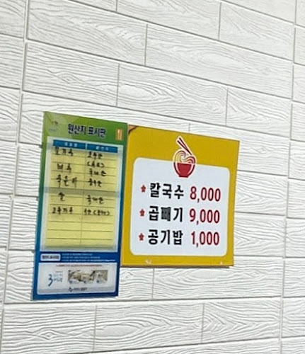 Opinii despre 이모네 손칼국수 în 수원시 - 외식업