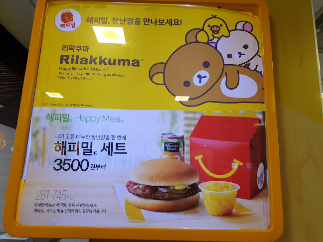 Comentarii opinii despre 맥도날드 강릉점