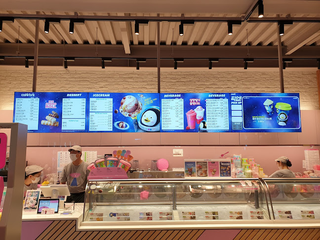 베스킨라빈스 영주가흥점