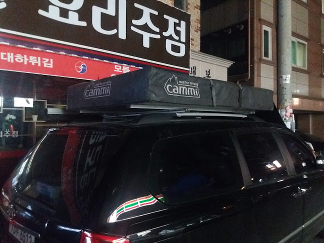 지짐이 - 오산시