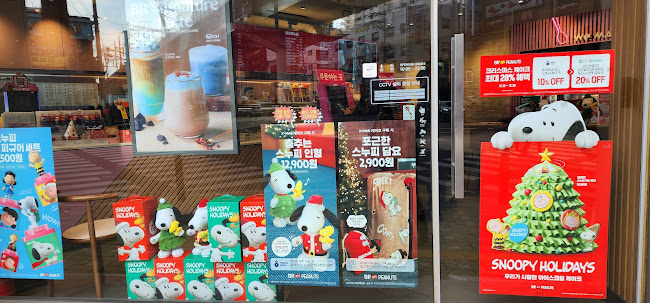 배스킨라빈스 군포신환사거리