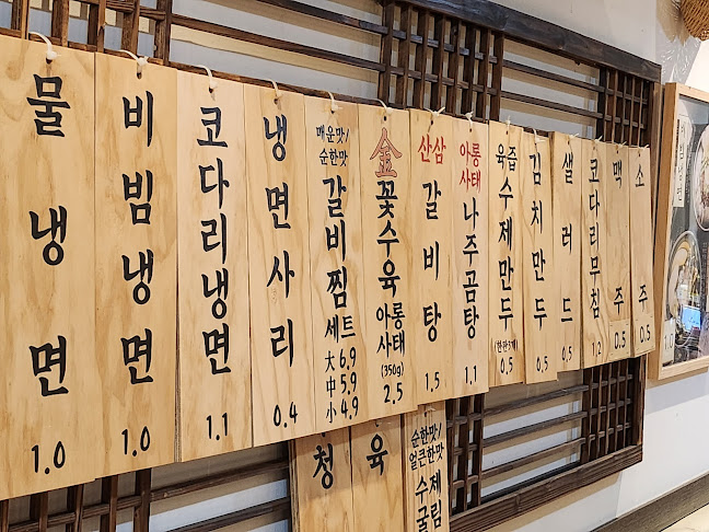 Comentarii opinii despre 오실장강남면옥 금촌점