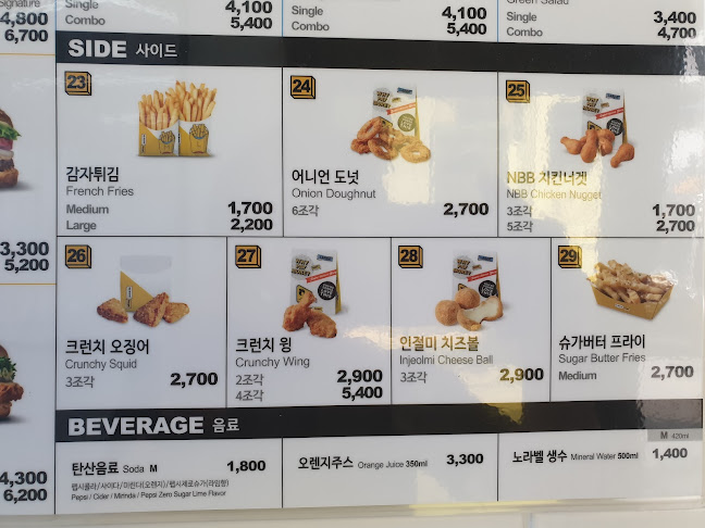 노브랜드버거 서산호수공원점 - 외식업