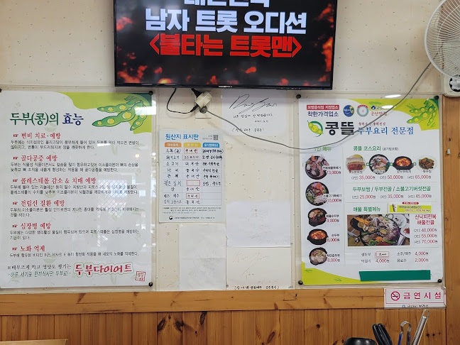 Opinii despre 콩뜰 în 군산시 - 외식업