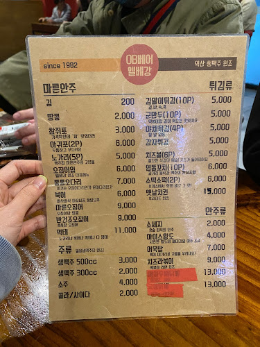 Opinii despre 엘베강 (원조) în 익산시 - 외식업