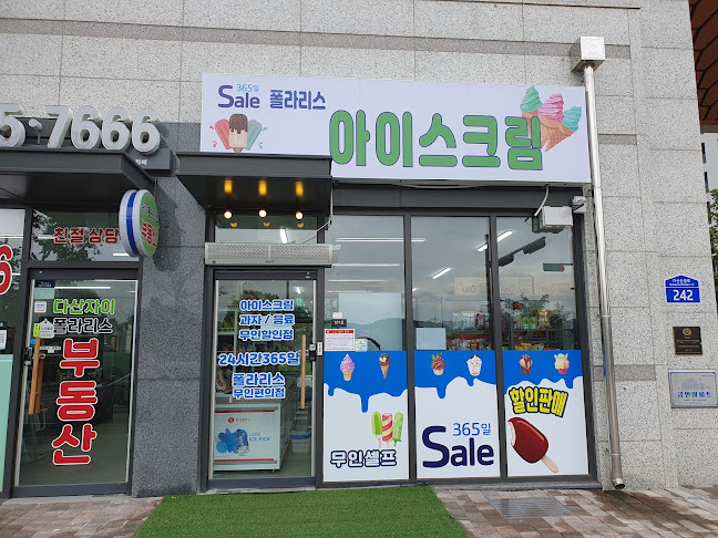 경기도 남양주시 다산순환로 242