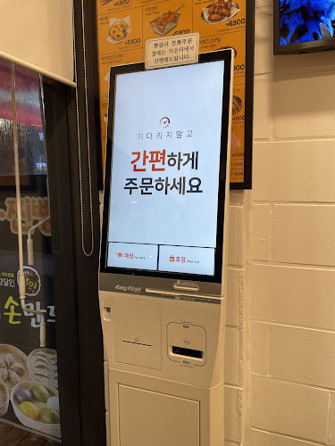 피자스쿨 산본시장점 - 군포시