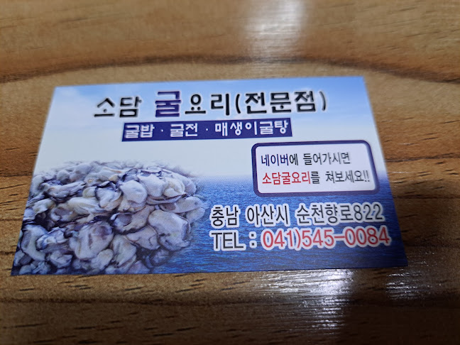 Comentarii opinii despre 소담굴밥집