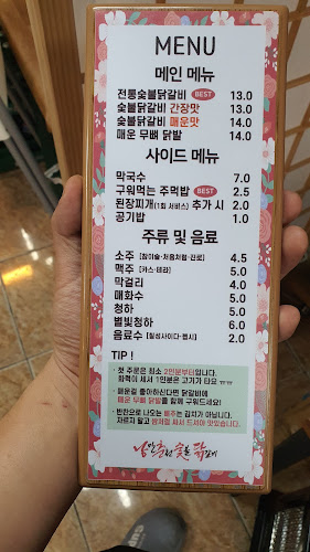 낭만춘천숯불닭갈비 - 춘천시