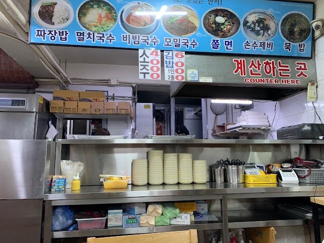 옛날짜장멸치국수