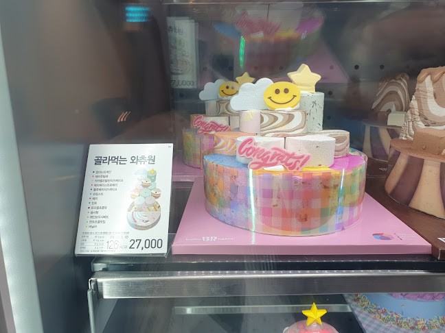 Opinii despre 배스킨라빈스 안양만안구청점 în 안양시 - 외식업